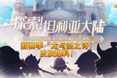 骑士传说：剑与荣耀的冒险征程  圣域骑士_秘境试炼与宿命对决  无畏征途：骑士的荣耀圣战启程  秘境骑士团-光刃觉醒与暗渊挑战  骑士纪元：龙焰试炼与圣剑传承