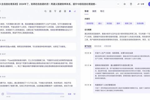 录音啦智能转写工具高效会议记录整理与文字稿一键生成解决方案