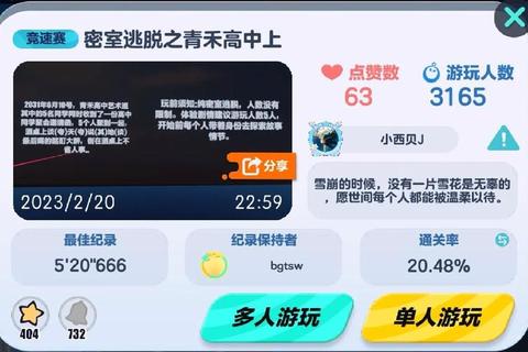 步步为营:行走策略挑战赛-竞速解谜双模式开启 步步为营:行走策略挑战赛-竞速解谜双模式开启