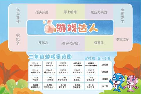 校园游戏全攻略-经典项目与创新活动一网打尽 校园游戏全攻略-经典项目与创新活动一网打尽