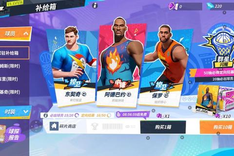 火球风暴：炽热对决引爆全明星竞技场