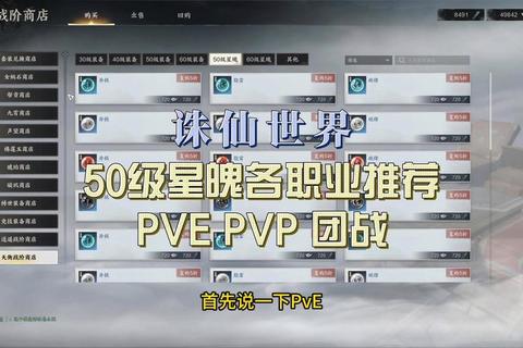 暗影诛仙手游全方位战力提升指南 职业选择与装备强化实战技巧解析