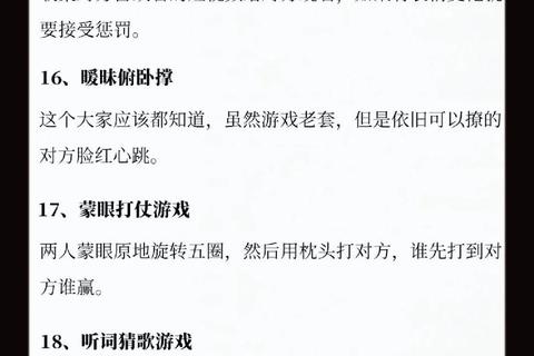 夫妻默契升温指南：15个增进感情的趣味互动小游戏