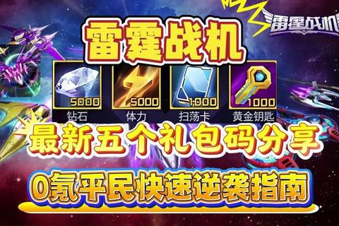 最穷玩家逆袭指南：零氪金通关全技巧与资源最大化攻略
