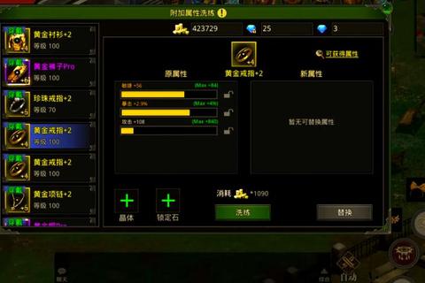 逐日战神洗练属性提升技巧与装备强化实战攻略指南