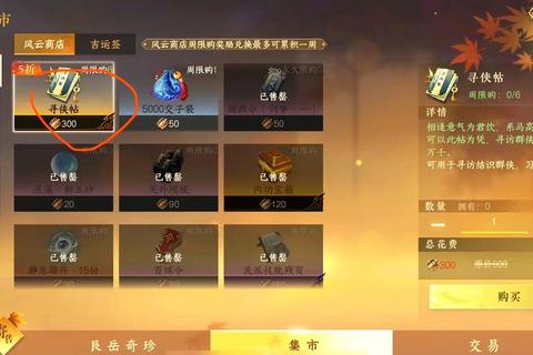 仙侠风云手游零氪党必看攻略 新手快速升级与装备获取技巧大全
