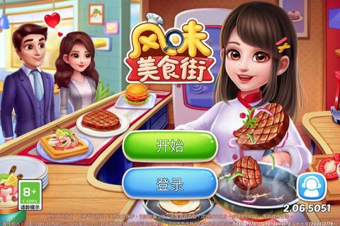 美食争锋：餐厅经营模拟与策略对决