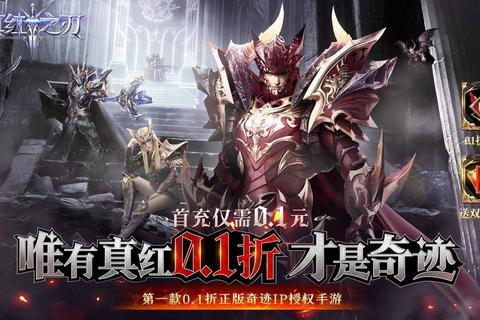 真红奇迹全流程通关攻略与隐藏任务解锁技巧详解  第1张