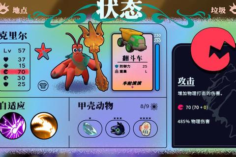 螃蟹先生攻略终极指南：新手快速通关秘籍与隐藏关卡解锁技巧
