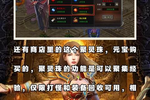 传奇手游职业搭配与隐藏彩蛋揭秘 新手快速上手必看视频攻略