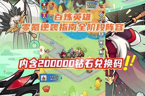 英雄召唤全阶段养成指南从零到巅峰阵容搭配攻略  第1张