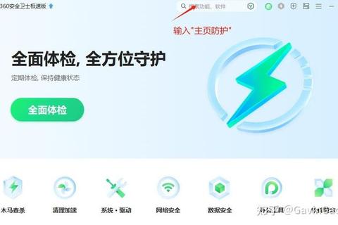 360浏览器安全下载指南-高效防护与便捷操作全解析