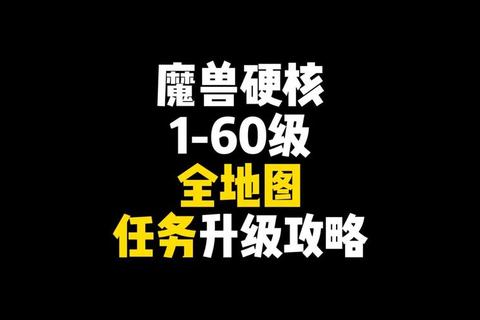 魔兽部落零基础入门指南快速掌握基础操作与资源获取技巧