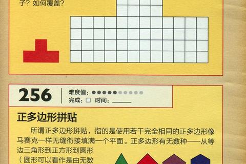 数学游戏大全：脑力挑战与趣味谜题全收录