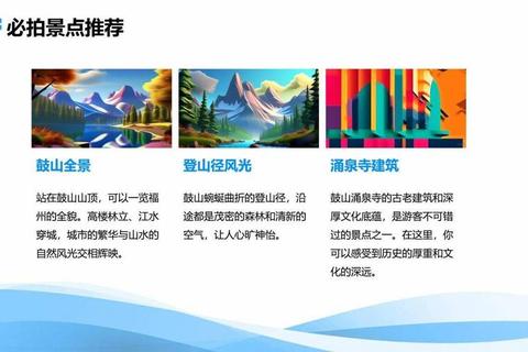 远山山庄深度游全攻略：解锁秘境路线与四季美景拍摄指南