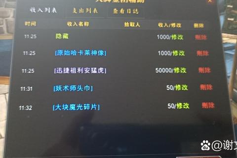 哈霍兰隐藏任务线解锁指南：史诗坐骑与稀有掉落全解析