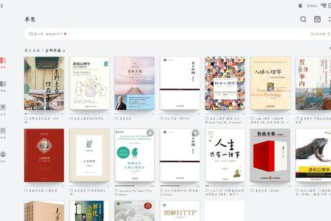 电子书PDF免费下载资源大全-海量书籍一键获取与珍藏指南