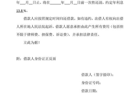 借条下载-正规借款合同模板与个人借贷协议范本获取