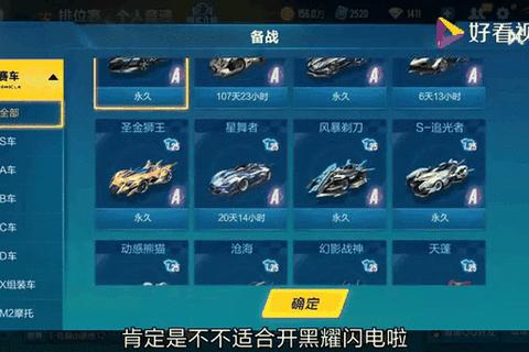 QQ飞车手游黑色闪电必中技巧 高概率抽奖时机与资源规划全攻略