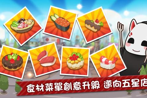 开心火锅店破解版下载_无限金币全食材解锁-免费畅玩免广告版