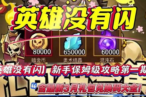 网易游戏2023热门礼包免费领取攻略及兑换码使用技巧详解