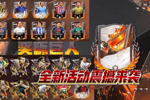 足球狂欢盛宴_世界杯官方授权手游全球激战开启 足球狂欢盛宴_世界杯官方授权手游全球激战开启