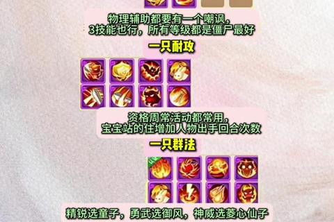 问道手游保卫渔村单人副本灵珠搭配技巧与高效通关攻略