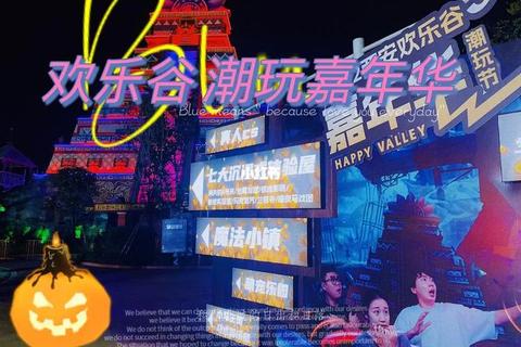 校园趣味挑战赛_欢乐闯关游戏嘉年华-青春活力大集结 校园趣味挑战赛_欢乐闯关游戏嘉年华-青春活力大集结