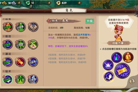 寻仙手游新手快速提升战力技巧与全职业技能搭配指南