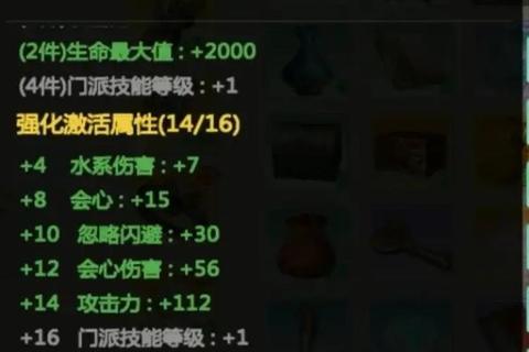 剑侠世界贰零氪玩家职业选择与装备强化全攻略