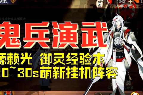 战国志手游新手快速冲级技巧与每日任务高效规划指南