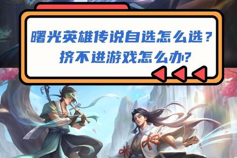 英雄传说手游攻略新手必看快速通关技巧与角色培养指南