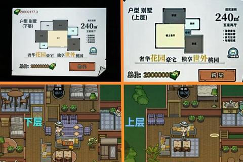 模拟人生手游新手必看零氪攻略房屋建造职业选择技巧大全