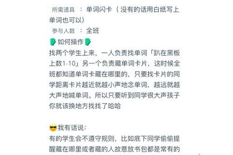 英语学习新玩法：趣味游戏闯关+高效单词记忆_轻松突破口语障碍