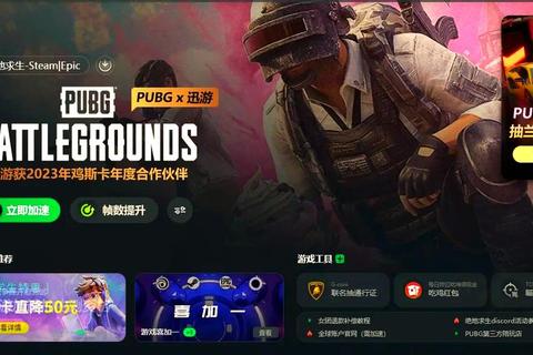 吃鸡神器哪个牌子好用延迟卡顿频发困扰玩家实测对比精选品牌避坑指南
