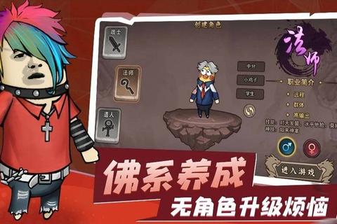 创世传说全职业进阶指南隐藏任务解锁与战力提升秘籍详解