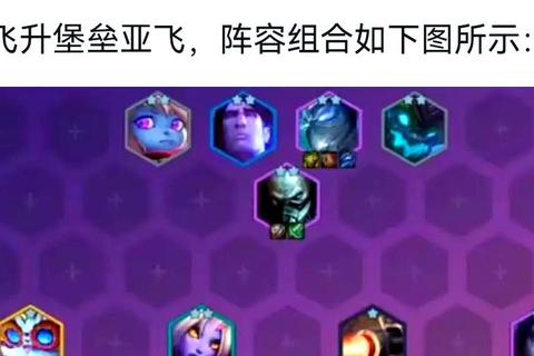 金铲铲之战S9赛季T0阵容搭配指南三套最强组合轻松上分技巧分享