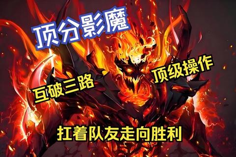 影魔S级战术深度教学十步一杀高端连招技巧实战解析