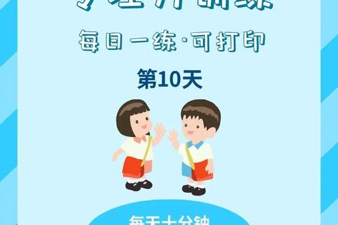 课堂互动新花样-15个趣味小游戏点燃学习热情与专注力 课堂互动新花样-15个趣味小游戏点燃学习热情与专注力