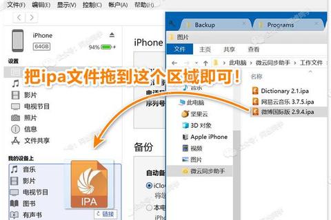 iTunes驱动下载指南-高效文件传输与同步技巧解析