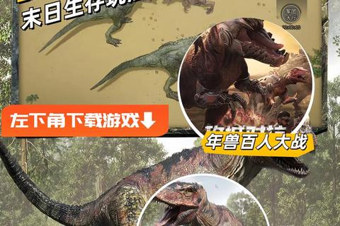 钢铁巨兽:全球战场末日生存激战