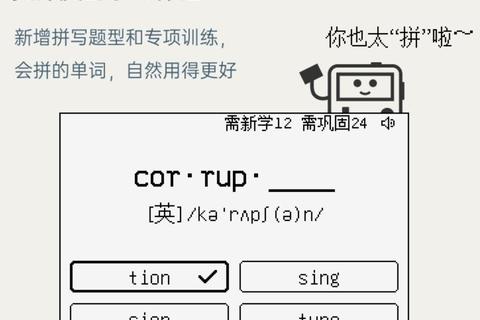 英语游戏学习神器:趣味闯关_轻松攻克单词听说读写 英语游戏学习神器:趣味闯关_轻松攻克单词听说读写