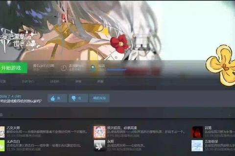 细作公主好难当全角色好感攻略与隐藏结局解锁指南