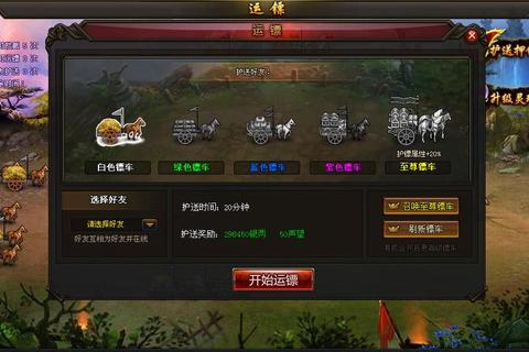 江湖押镖任务速通指南：安全高效送达货物的路线规划与实战技巧