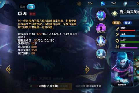 月之女祭司高胜率出装路线与团战生存技巧全解析