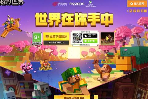 网易MC中国版下载全指南-新手必看教程与常见问题解答