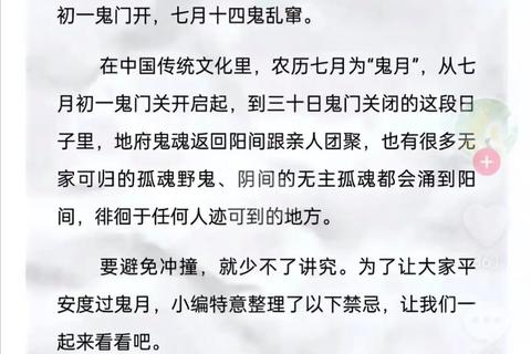 七月十五是什么节日？中元节起源习俗与禁忌误区一文讲透