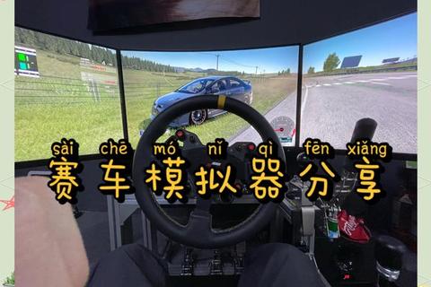 模拟赛车游戏下载_真实驾驶体验+高清赛道资源一键获取