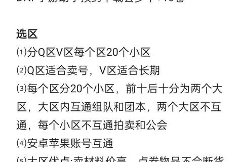 手游载体攻略实战技巧与资源分配秘籍 零氪党必看隐藏奖励解锁全解析