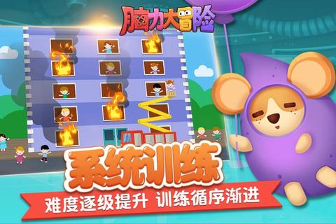 脑力大闯关：N重趣味小游戏挑战你的思维极限